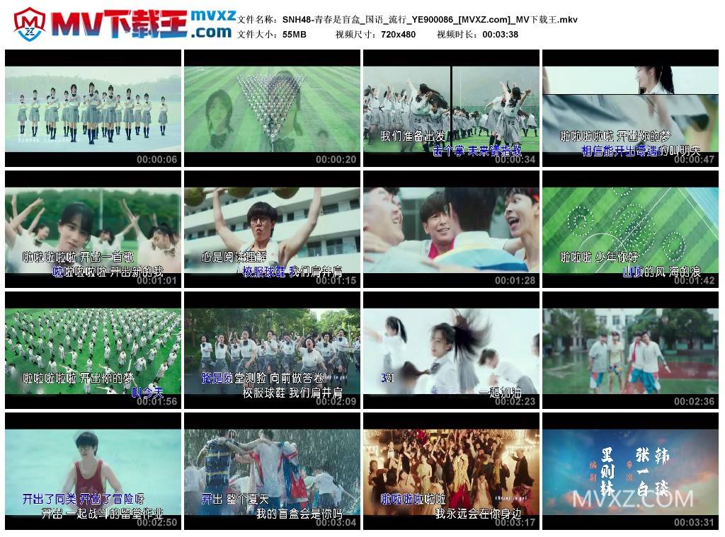 SNH48-青春是盲盒_国语_流行_YE900086